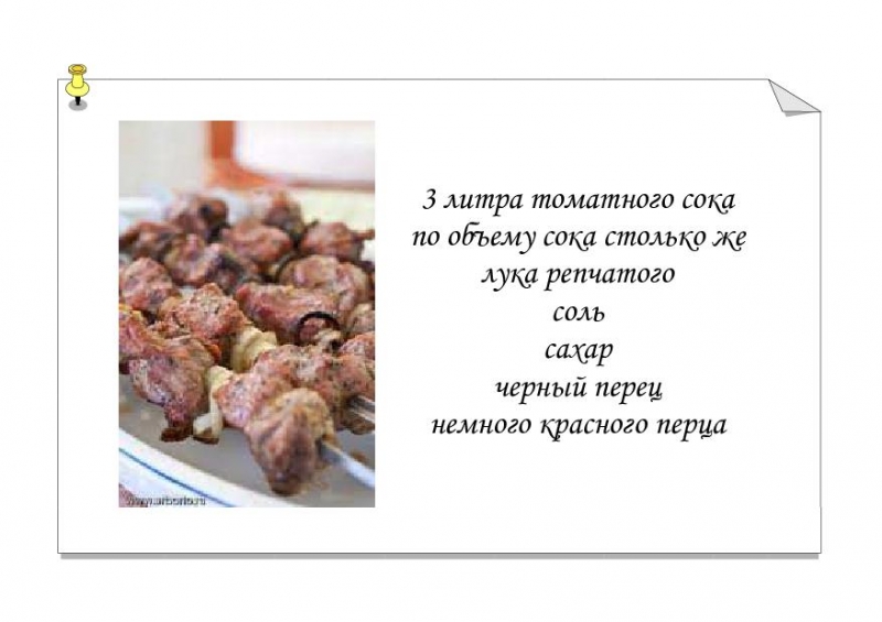 Шашлык-7.jpg