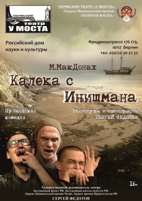 Афиша_Калека__На_руссом_без Дат.jpg